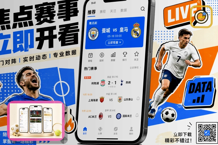 易倍体育近期赛事活动观察图